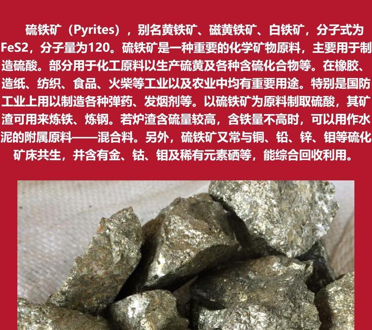 铸造与炼钢用硫铁矿、黄铁矿混合料的优势解析——以威特矿产品为例